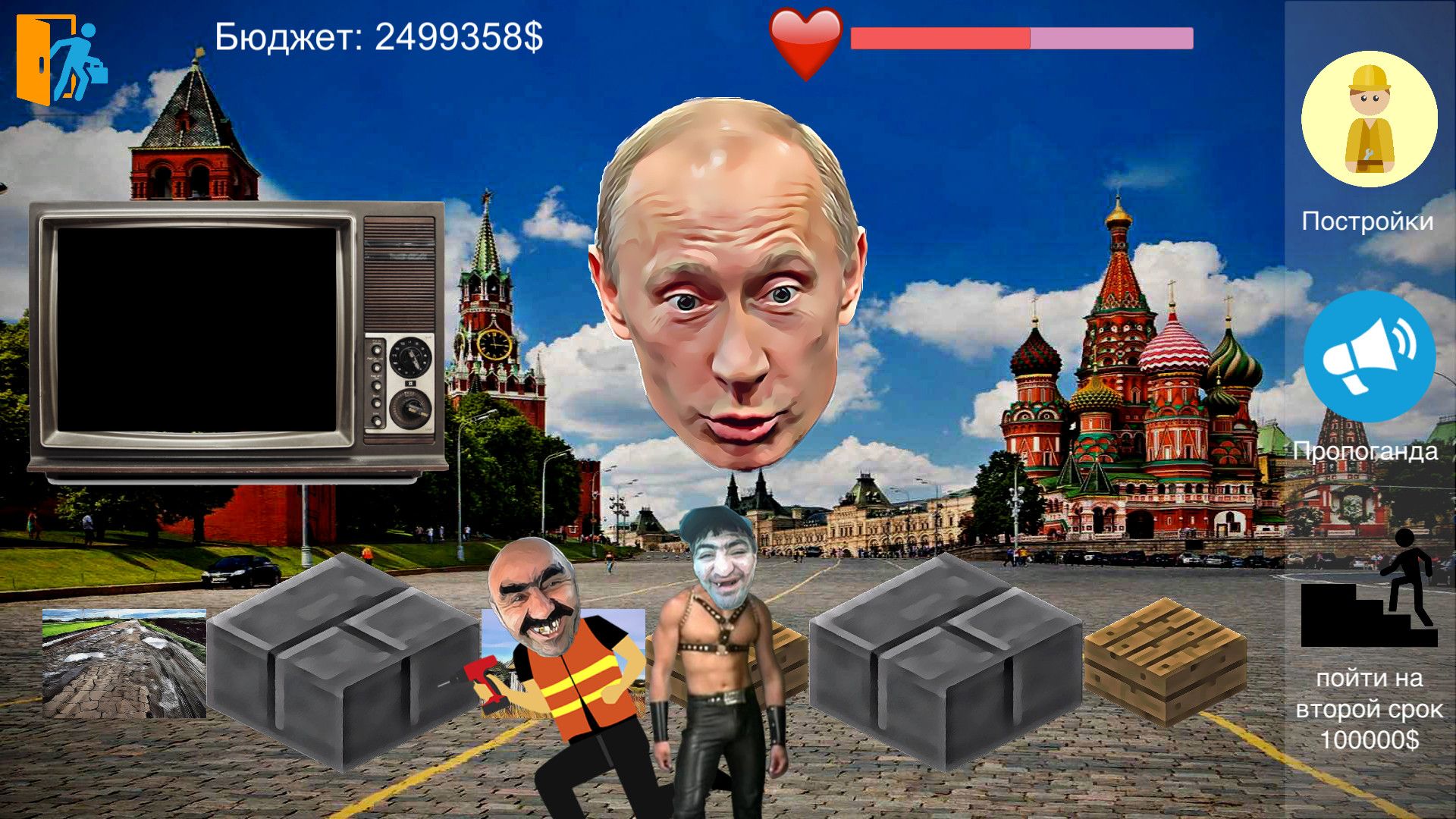 Putin Life スクリーンショット 4