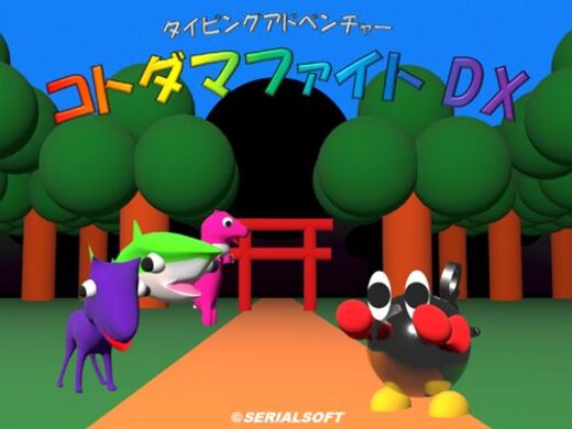 コトダマファイトDX