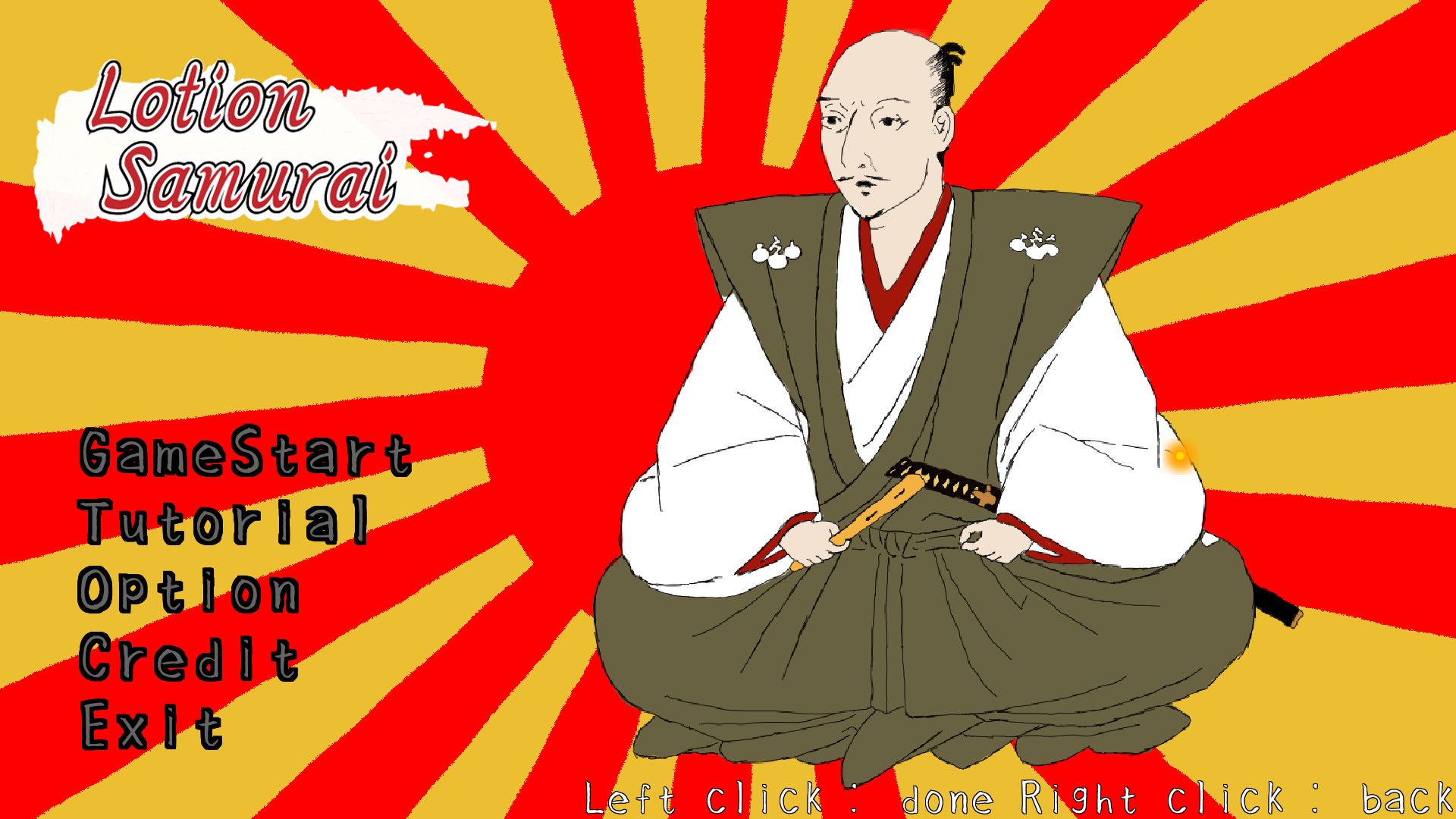 ローション侍 スクリーンショット 1