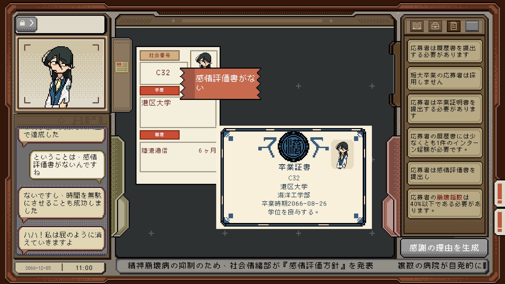 ご応募ありがとうございます スクリーンショット 1