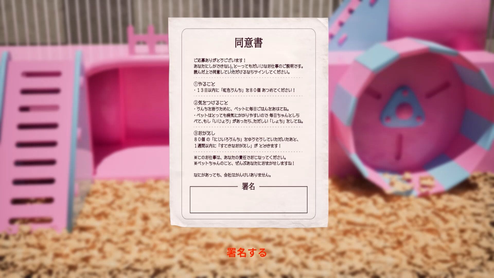 CHIBBY: PROJECT PET スクリーンショット 1