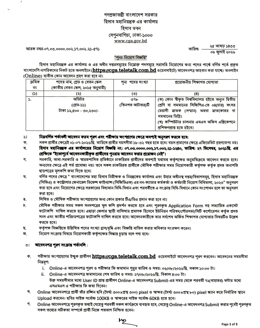 cga-auditor-job-circular-2026-by-bdresults-online