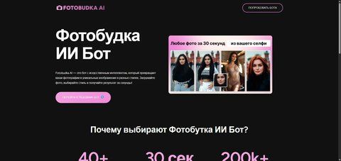 Screenshot of Fotobudka
