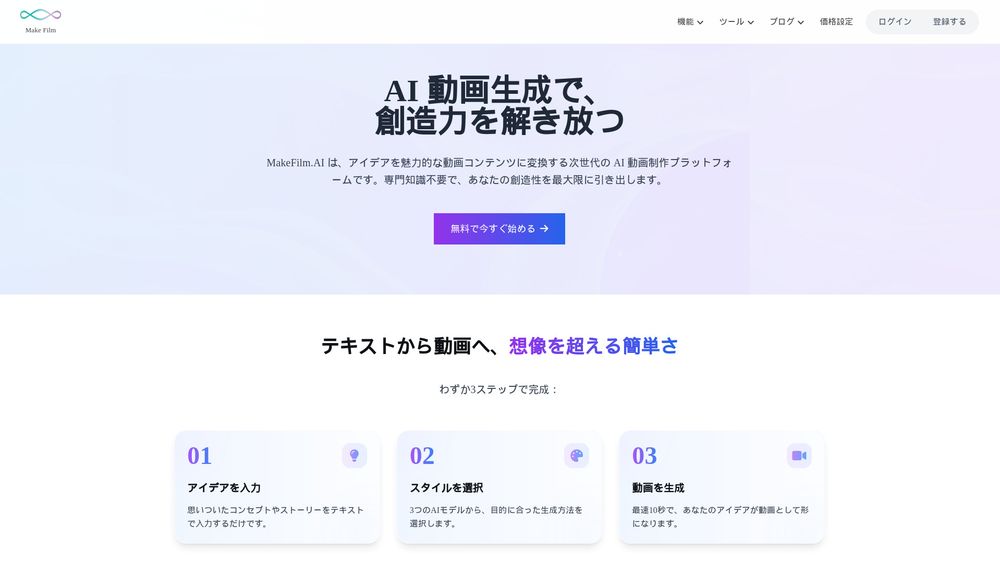 Screenshot of makefilm.jp