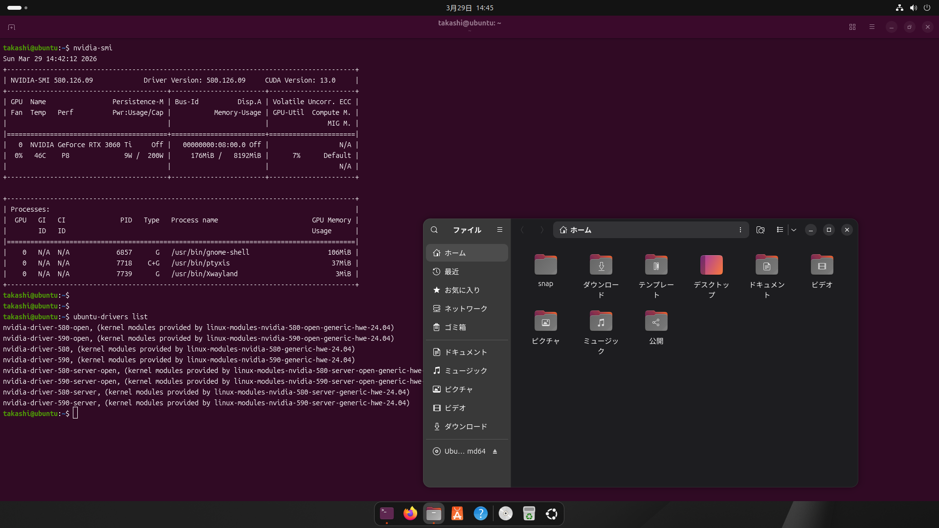 Ubuntu ホスト上の KVM ゲストで nvidia-smi が成功