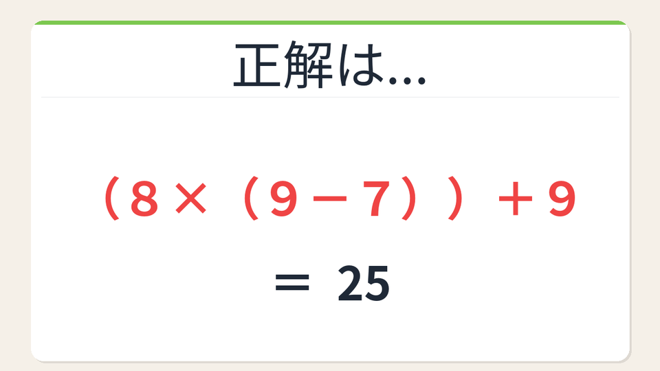 正解画像
