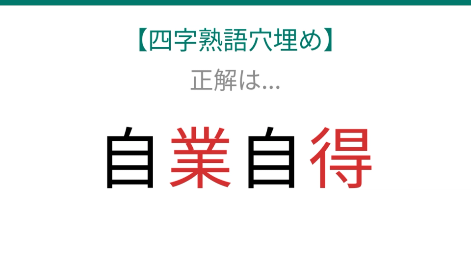 正解画像