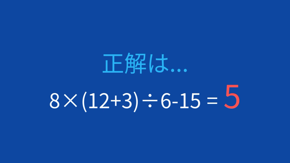 正解画像