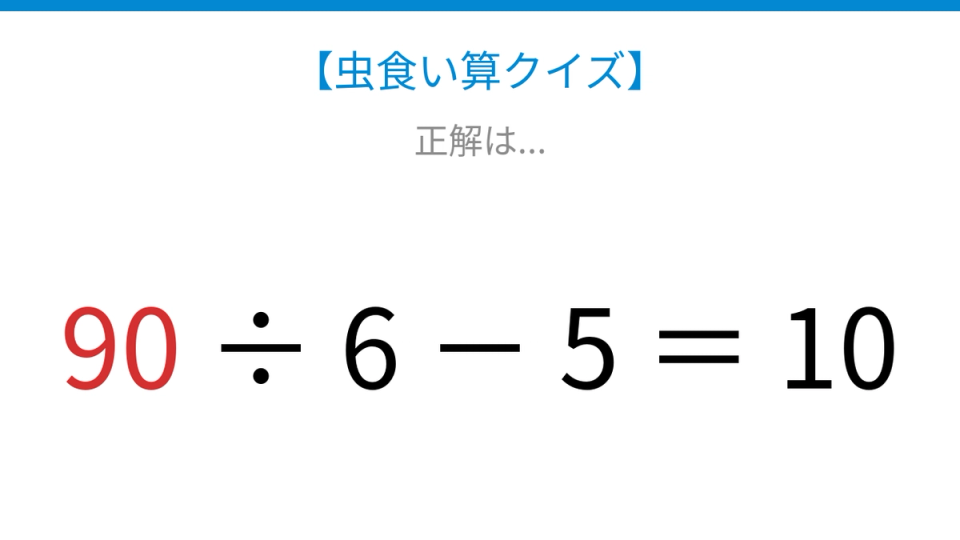 正解画像