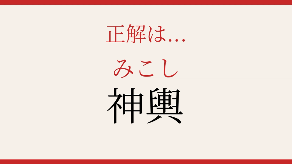 正解画像
