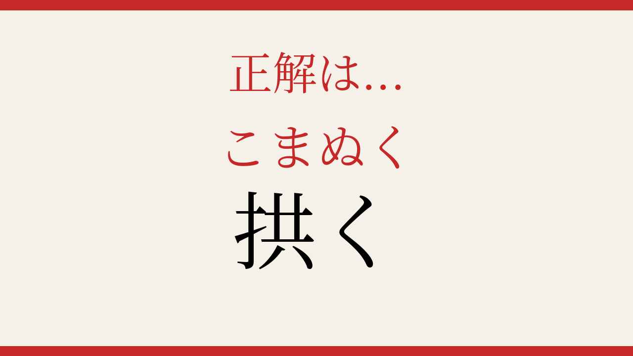 正解画像