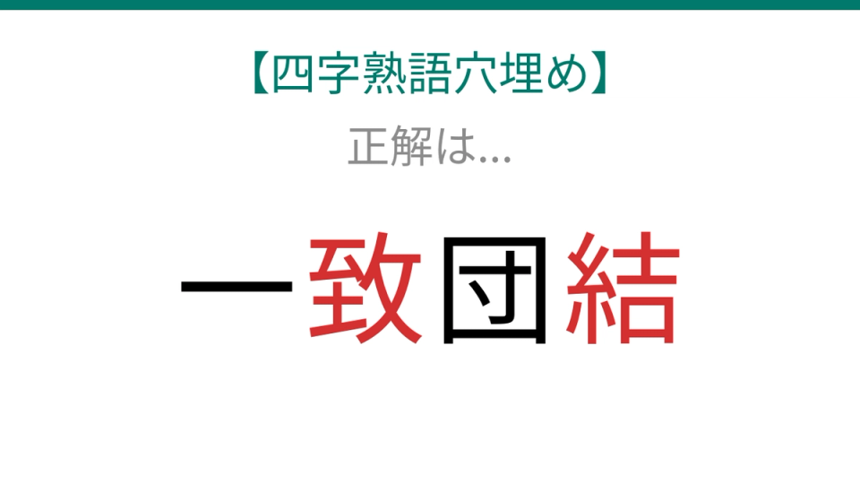 正解画像