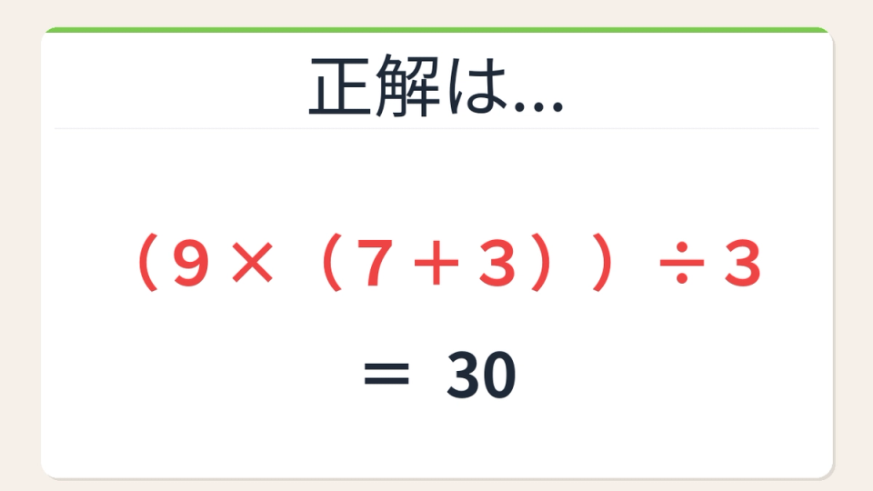 正解画像