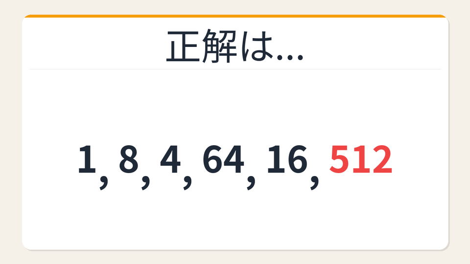 正解画像
