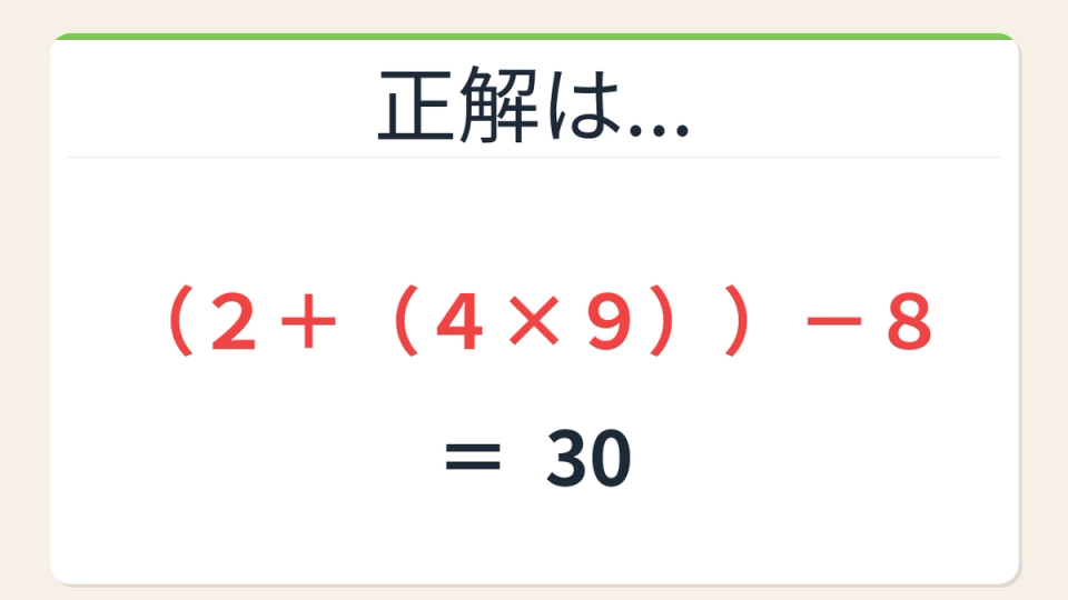 正解画像