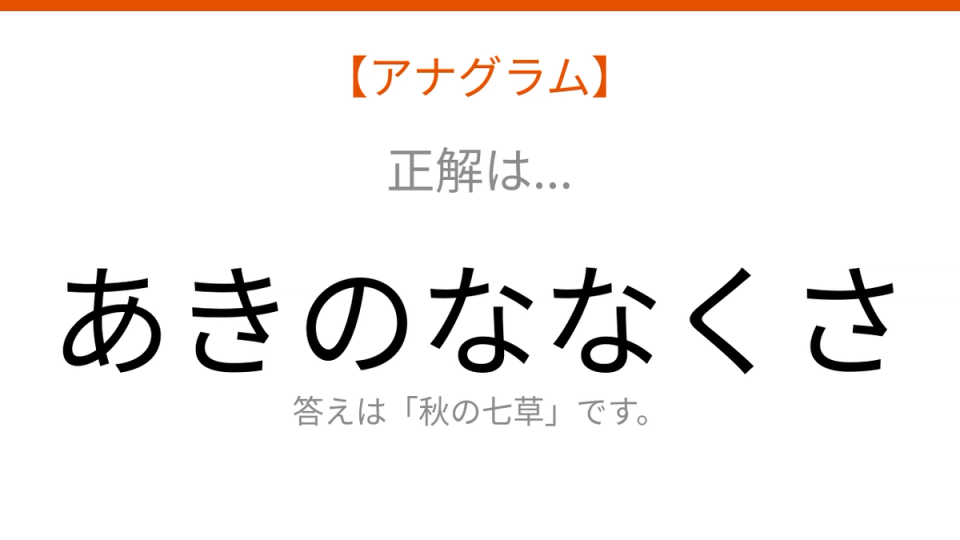 正解画像