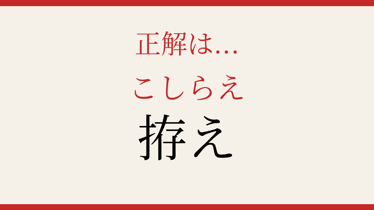 正解画像