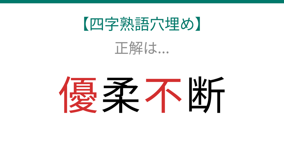 正解画像