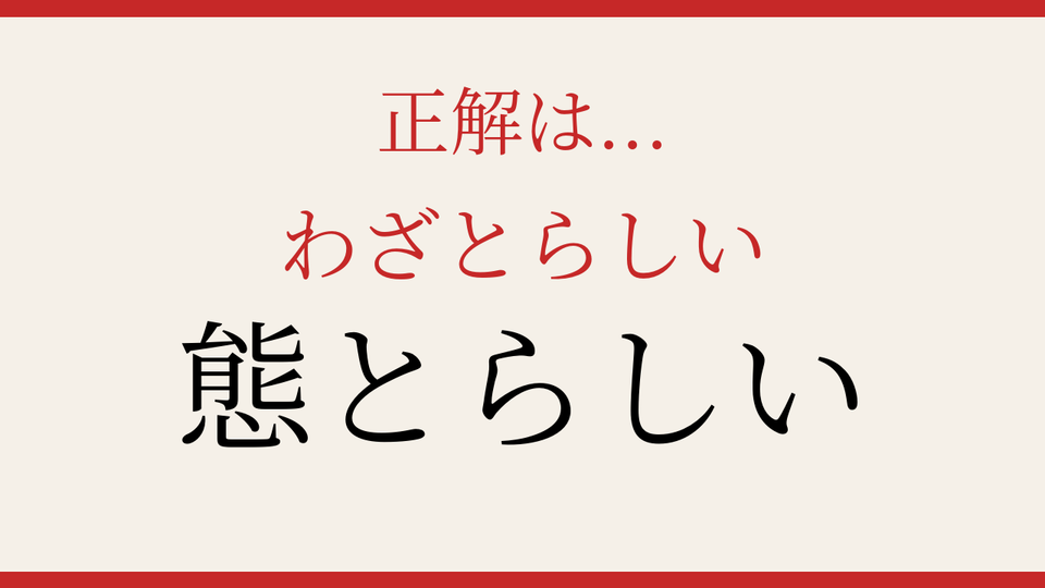 正解画像
