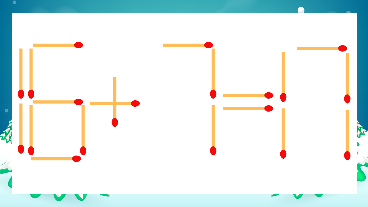【マッチ棒クイズ】1本だけ動かして正しい式に：16+7=17？