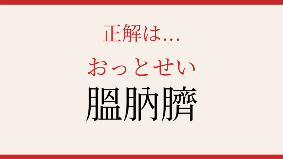 正解画像