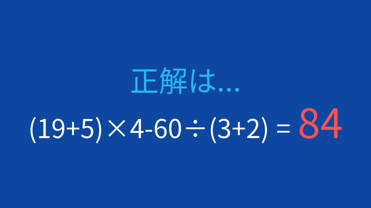 正解画像