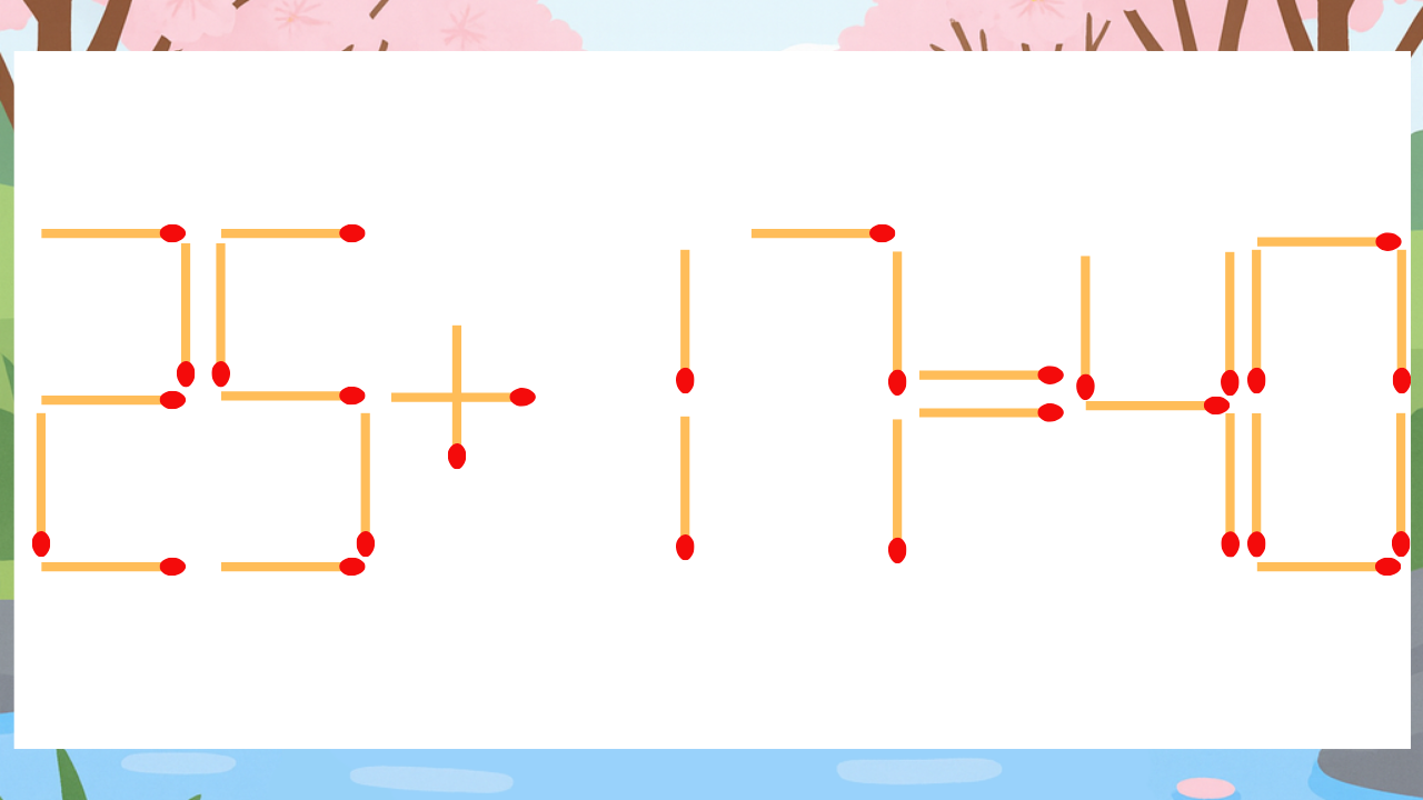 【マッチ棒クイズ】1本だけ動かして正しい式に：25+17=40？