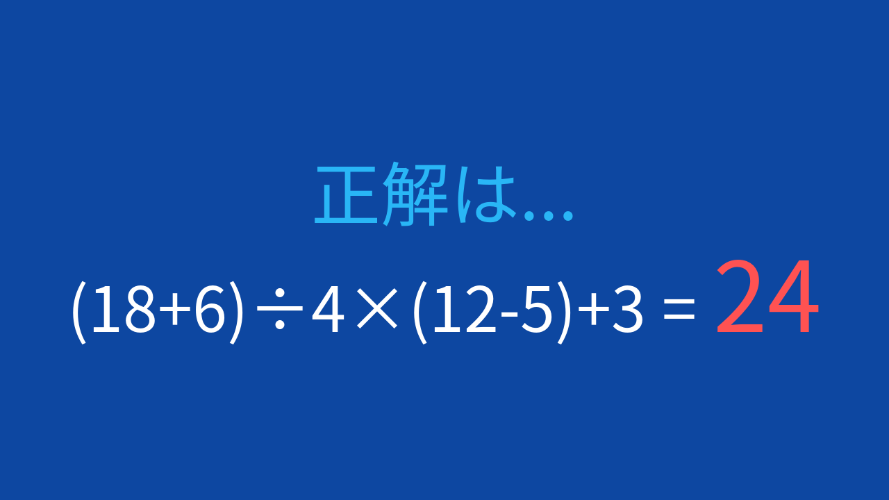 正解画像