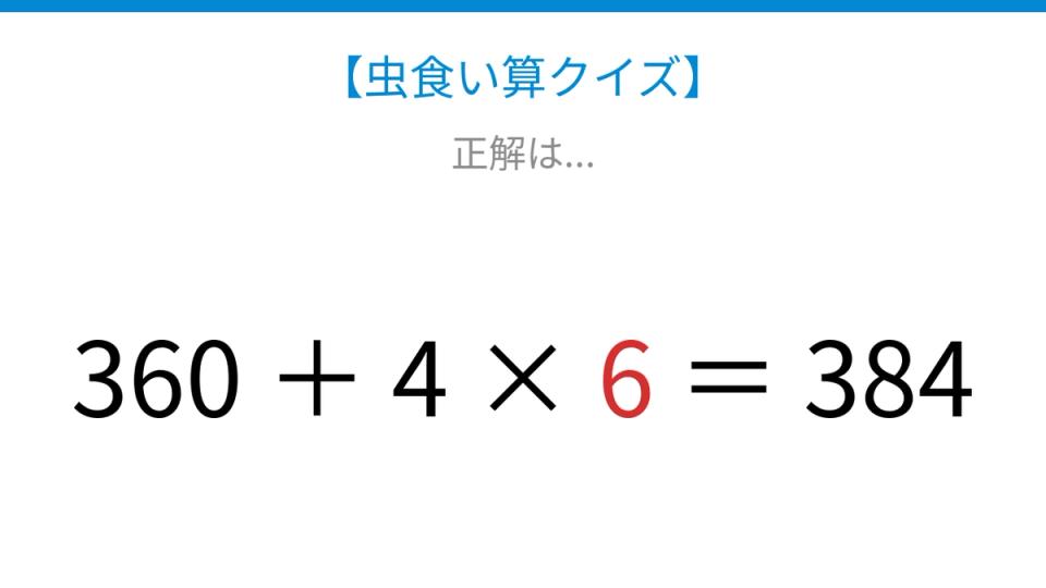 正解画像