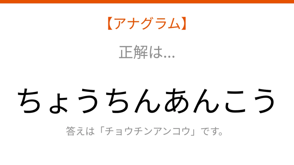正解画像