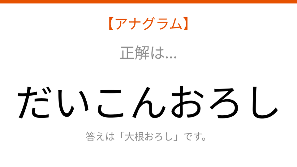 正解画像