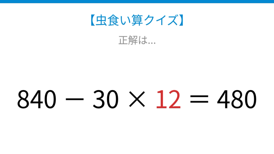 正解画像
