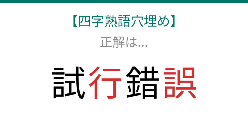 正解画像