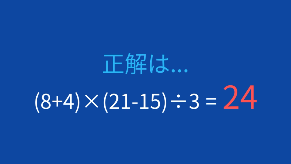 正解画像