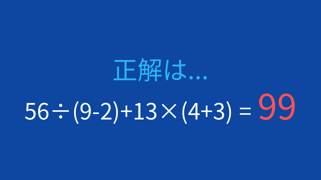 正解画像