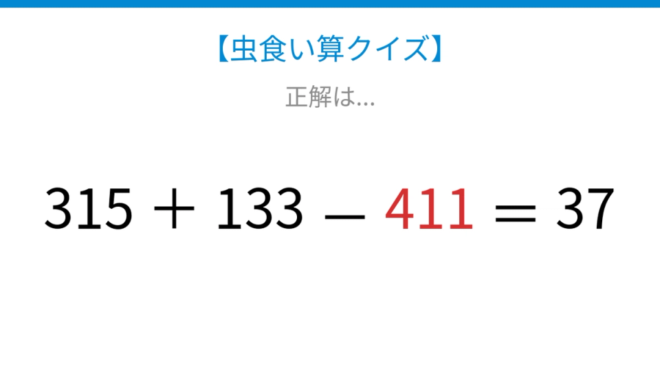 正解画像