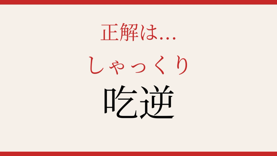 正解画像