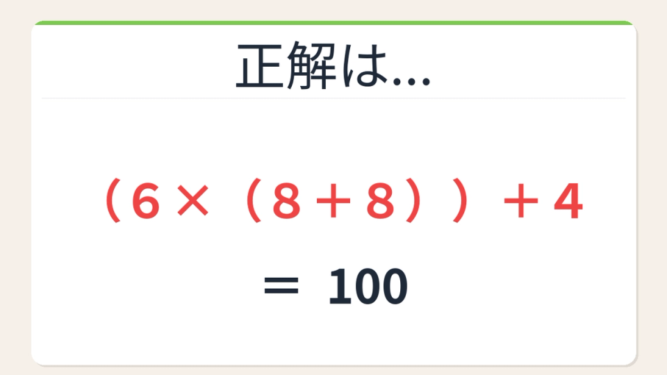 正解画像