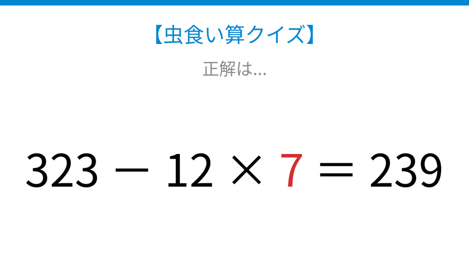 正解画像