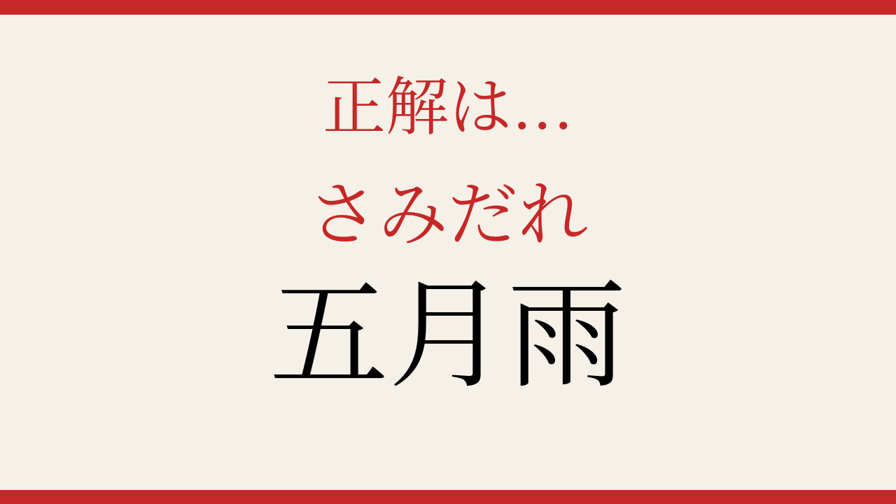正解画像
