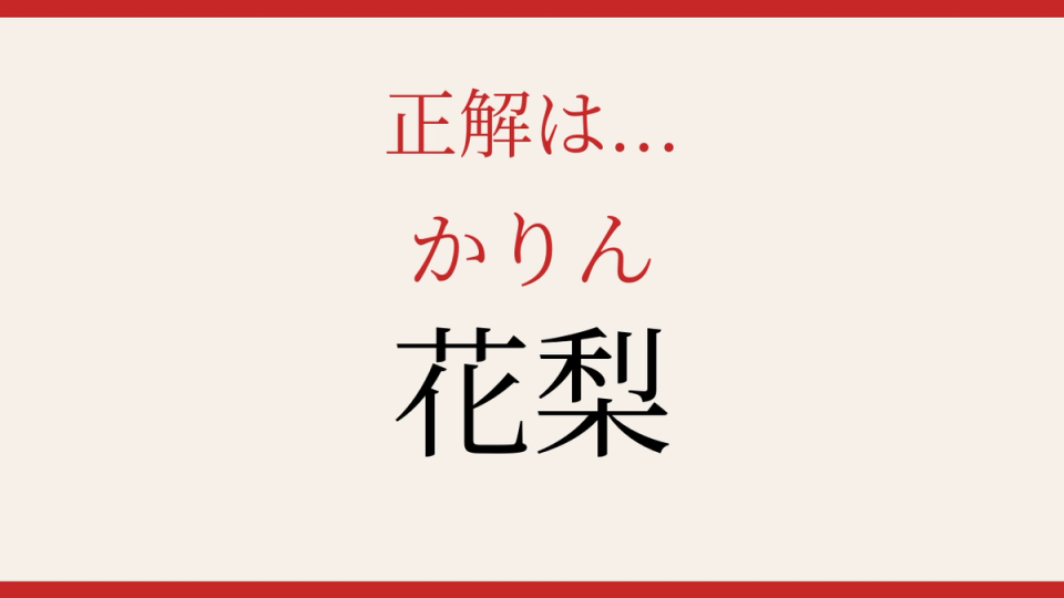 正解画像
