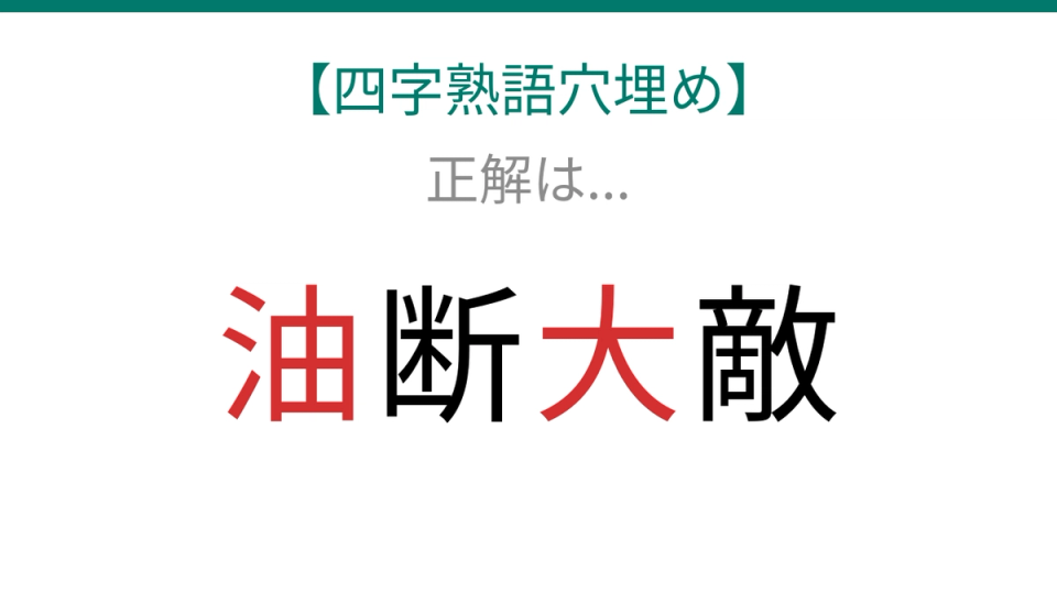 正解画像