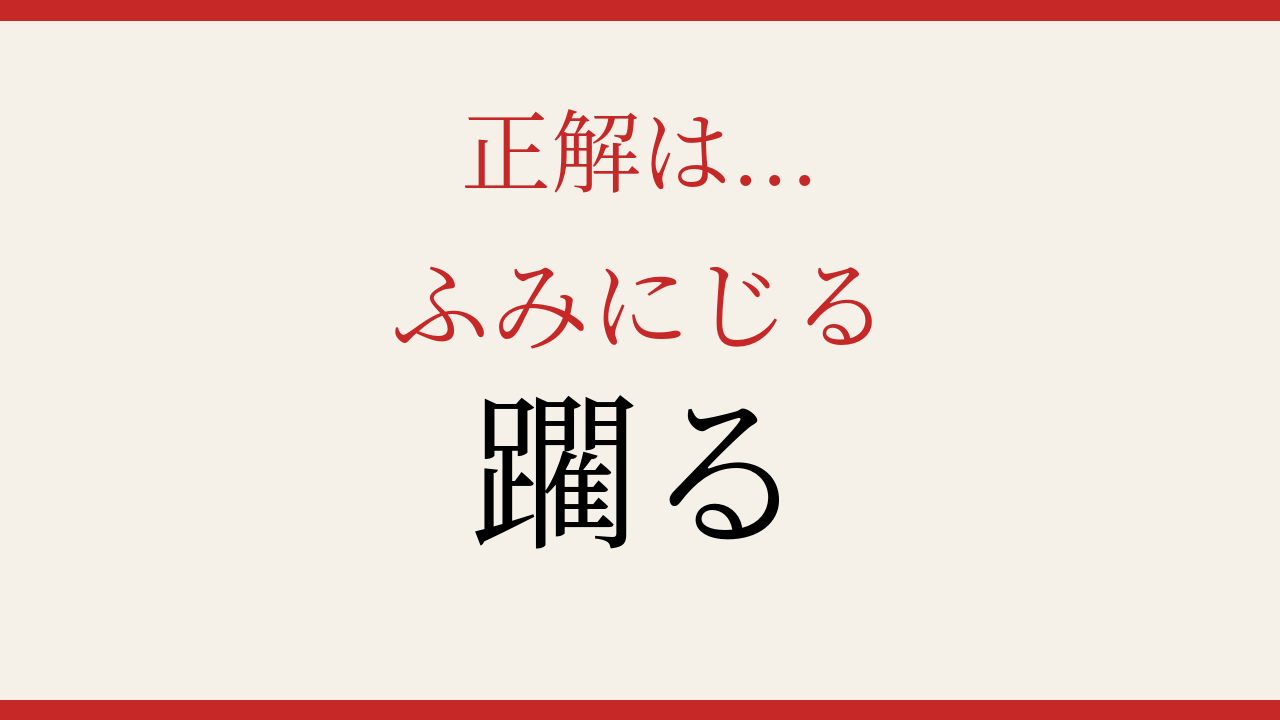 正解画像