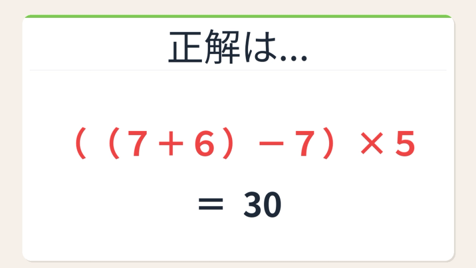 正解画像