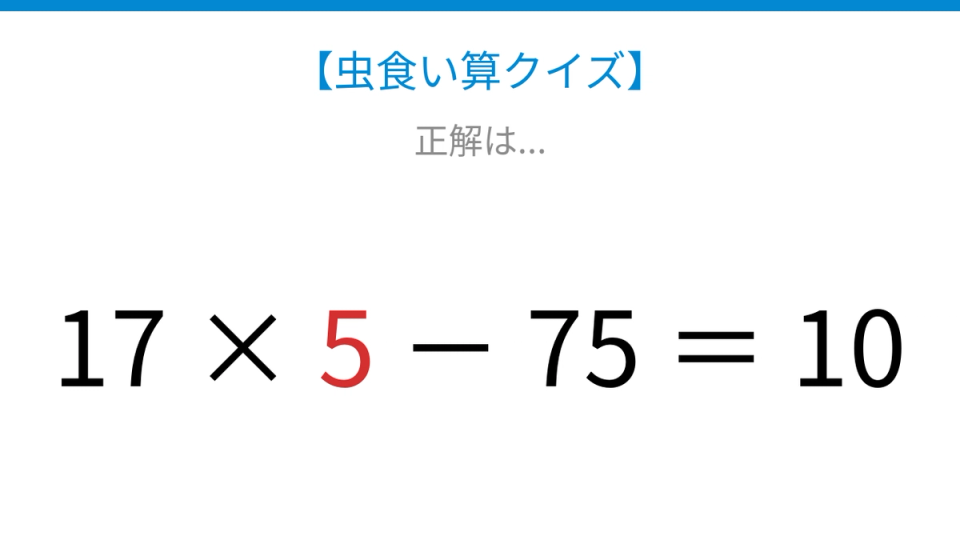 正解画像