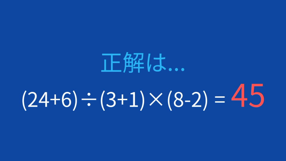 正解画像