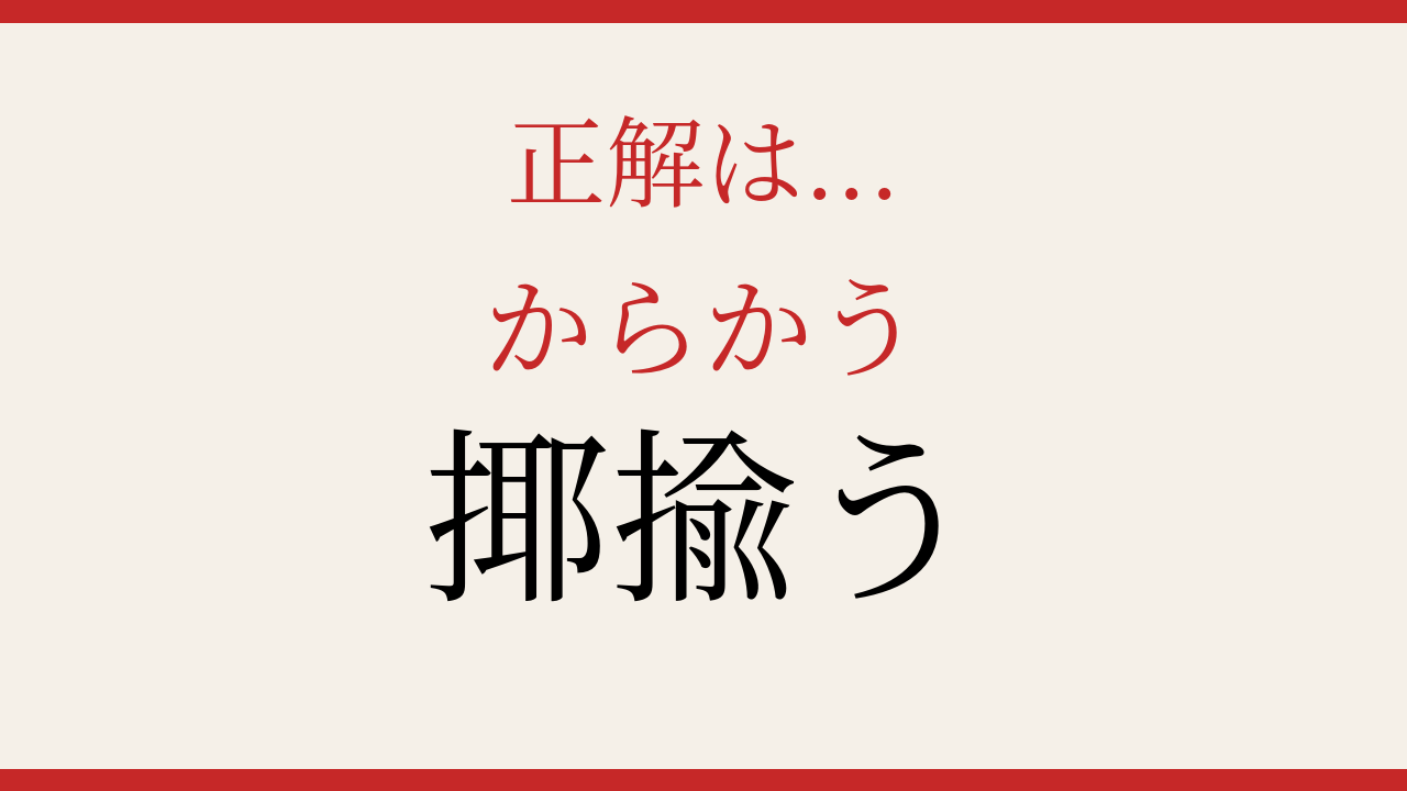 正解画像