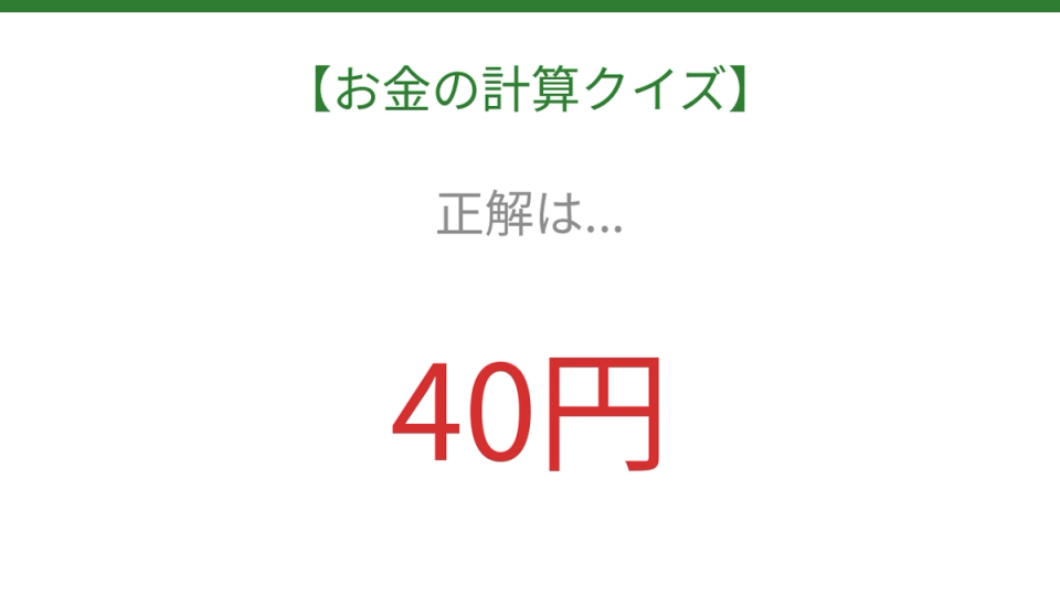 正解画像