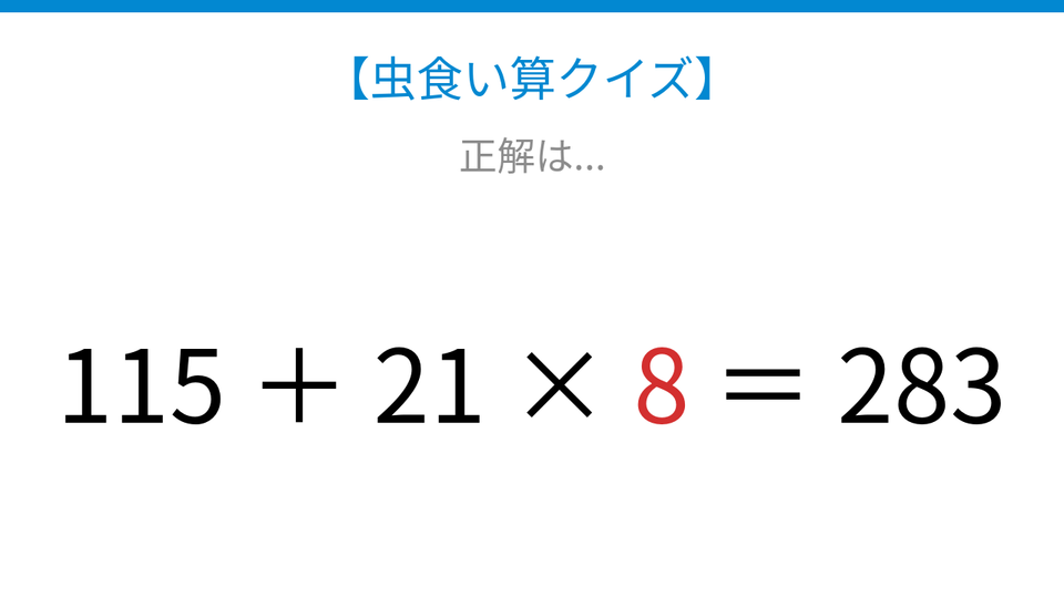 正解画像