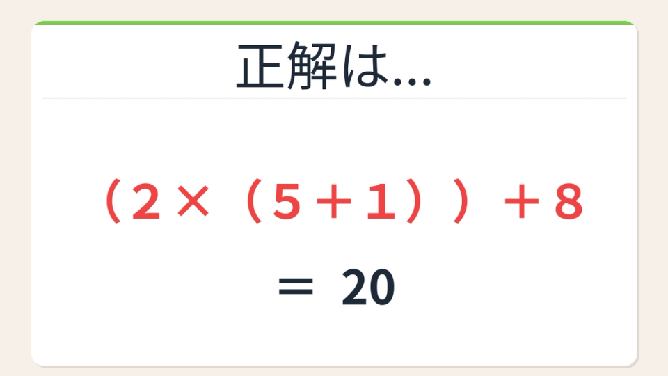 正解画像